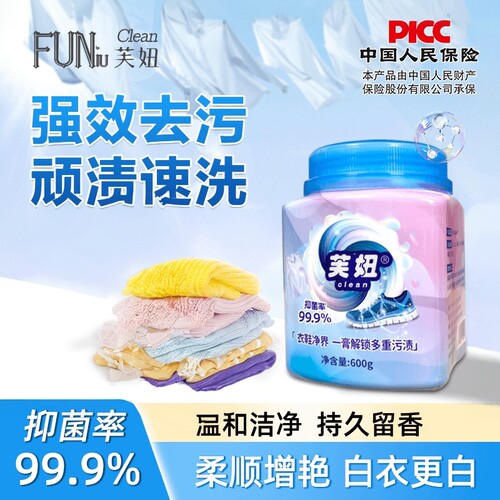 芙妞同款衣鞋净界清洁去渍膏抑菌温和深层强力去渍衣物小白鞋去黄