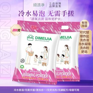 莱姿顽渍净洗衣皂粉免手搓除汗渍发黄污渍家用除菌去油母婴洗衣粉