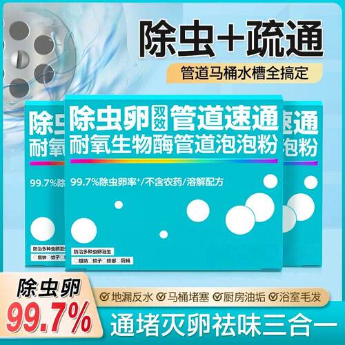 鲨鱼夫人除虫卵管道速通泡泡粉疏通剂防堵塞疏通粉管道溶解剂GT04