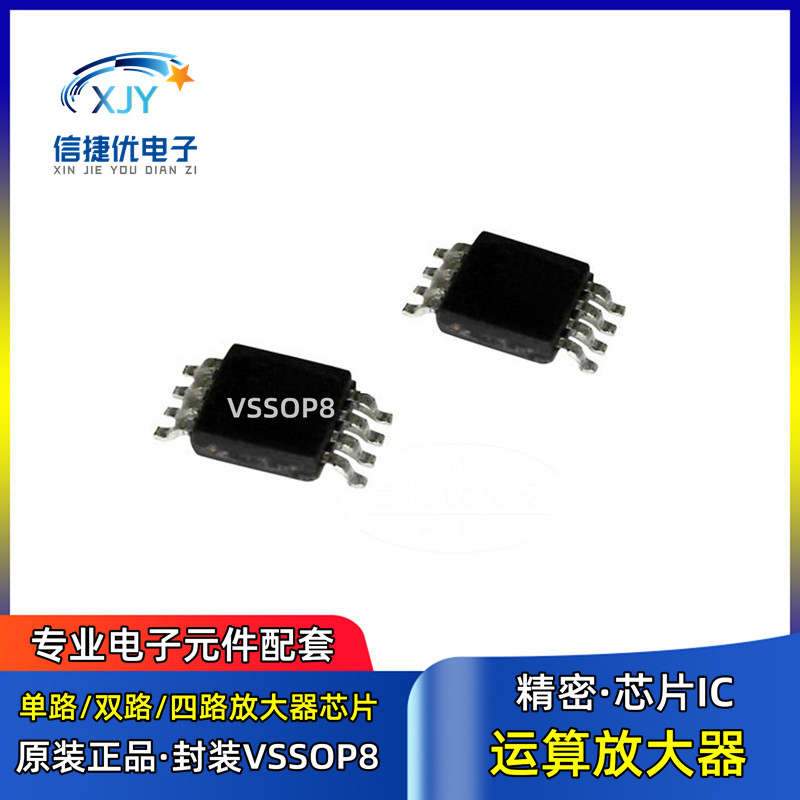 原装正品贴片 LM358ADGKR VSSOP-8双路标准运算放大器IC芯片