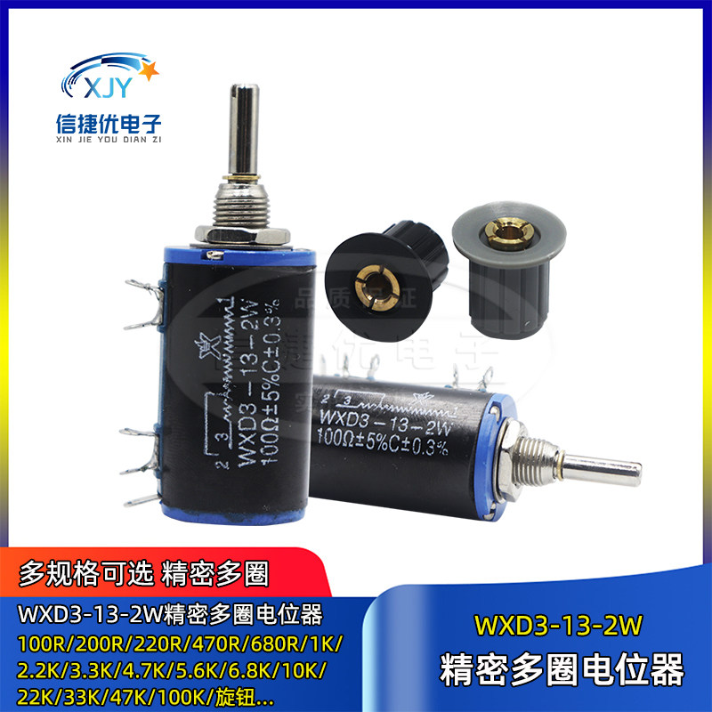 WXD3-13-2W精密多圈电位器/旋钮帽子100R/200R/220R/470R/680R/1K