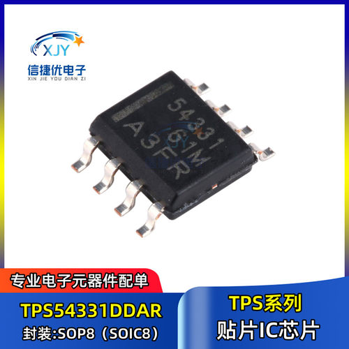 原装正品 贴片 TPS54331DDAR 3.5-28V输入 3A 570kHz 降压转换器