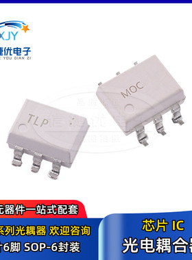光电耦合隔离器 TLP700 701 705 714 718 TLP719 贴片SOP6 芯片IC