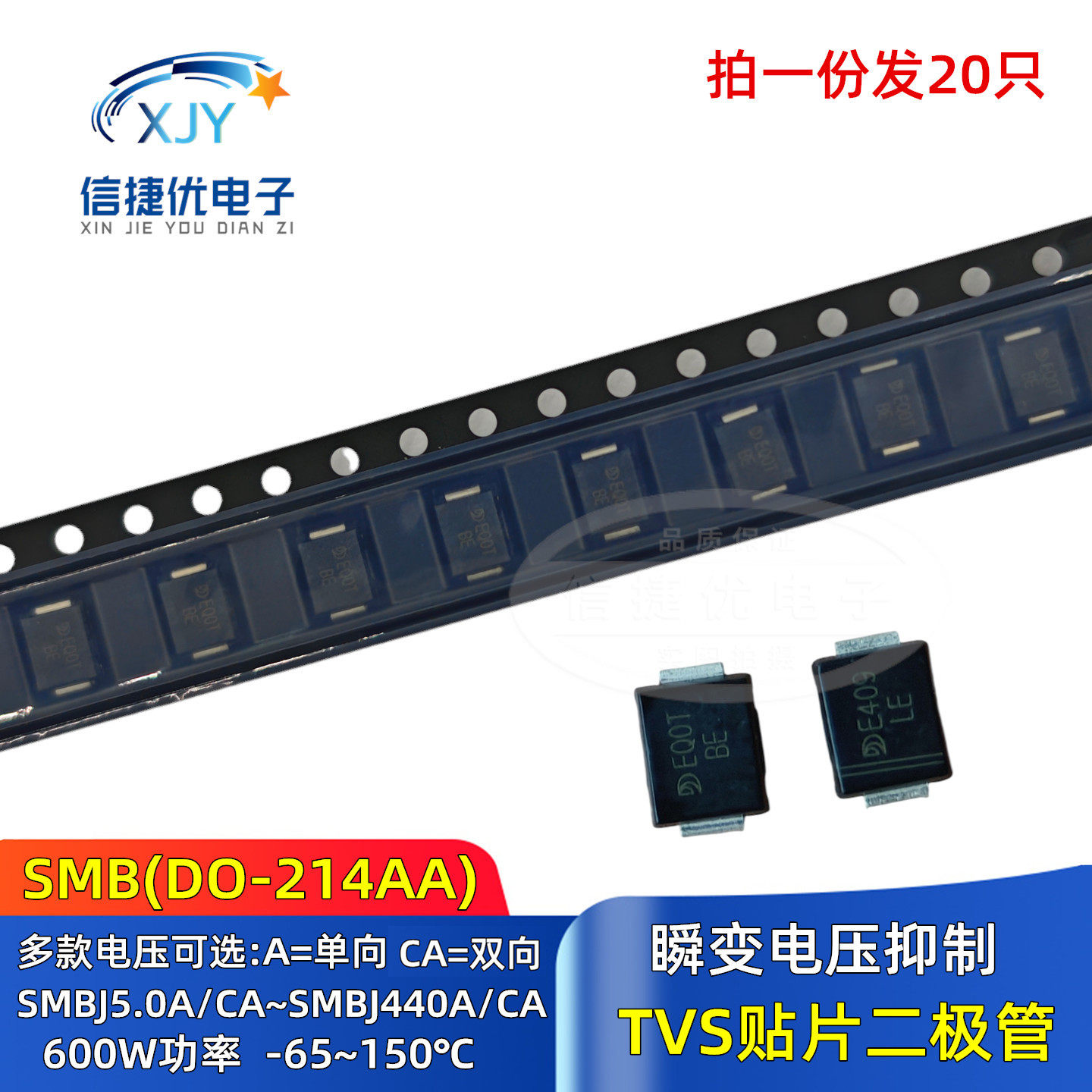 贴片TVS瞬变二极管 SMBJ5.0A/12/24/30/36/48/60/100/200/440CA/A