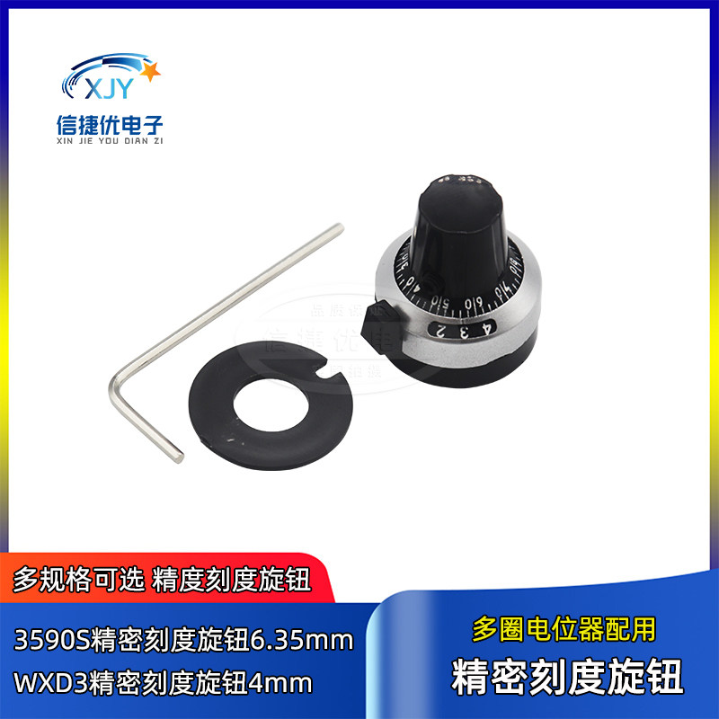 3590S精密刻度旋钮WXD3 电位器旋钮帽子4mm 6.35mm多圈电位器配用