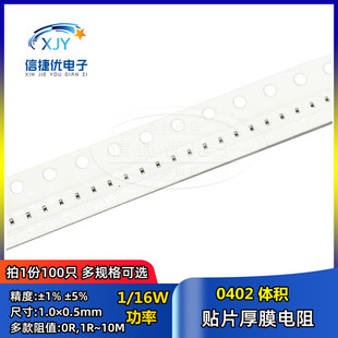 22M 0402 18M 贴片电阻器 51M 功率1 12M 兆 16W 15M 100M 20M