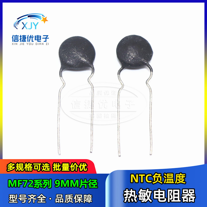 NTC负温度系数热敏电阻 3D/5D/8D/10D/12D/16D/20D/22D/33D/50D-9