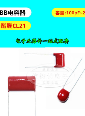 CBB电容器 104/154/224/274/334/394/474/564/684/821J 250V 400V