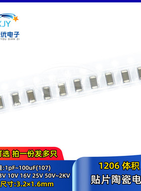 高压贴片电容1206 101 221 331 471 102K 222 472 103 2 1KV 500V