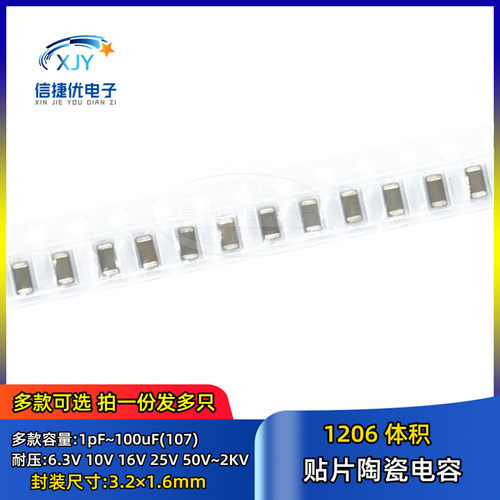 高压贴片电容1206 101 221 331 471 102K 222 472 103 2 1KV 500V