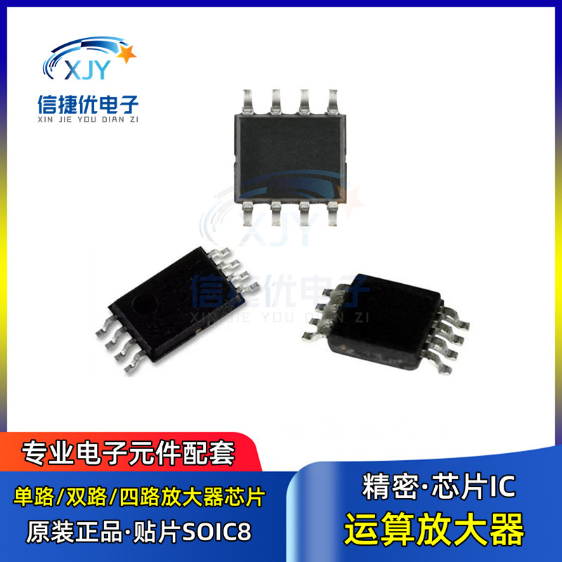 原装正品 贴片 LM358ST MSOP-8 双路运算放大器IC芯片