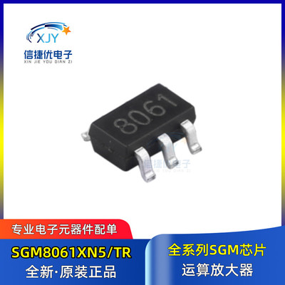 全新正品SGM运算放大器芯片