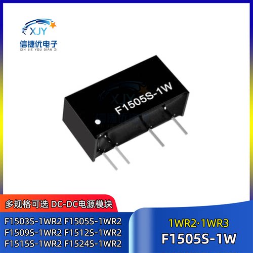 F1505S-1WR2 DC-DC电源模块F1503/1509/1512/1515/F1524S-1WR3 1W