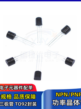 直插三极管 HT7133A-1 HT7044A-1 HT7530A-1 HT7544A-1 TO-92