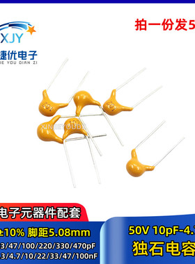 独石电容 50V 103K 153 223 333 473 563 683 823 10nF 22 33 47