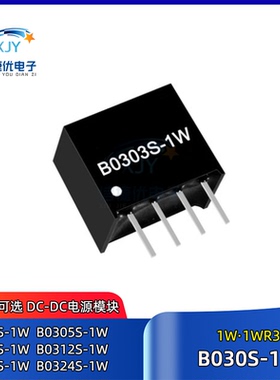 B0303S-1W DC-DC电源模块B0305/0309/0312/0315/B0324S-1WR2/1WR3