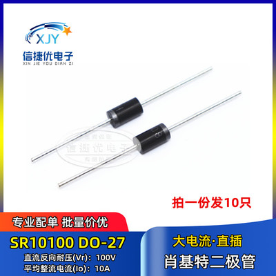 肖基特二极管XJY测试推荐