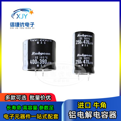 进口牛角电解电容100uF 220 330 470uF 680 150UF 250V 400V 450V
