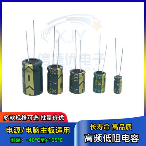 直插高频低阻电容450v4.7/6.8/10/15/22/33/47/82/100/120/150uF