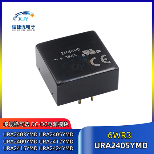 URA2405YMD-6WR3电源模块 URA2409/2412/2415/2424YMD-6WR3 DC-DC