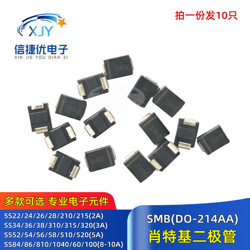 贴片二极管 SMB SS34 SS56 SS54 SS84 SS86 810 36 310 510 10100