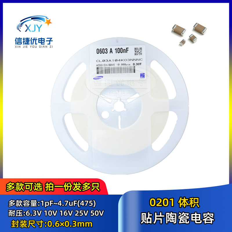 0201贴片电容 50V 0.2pF 0.3 0.4 0.5 0.6 0.7 0.8 0.9PF NPO材质