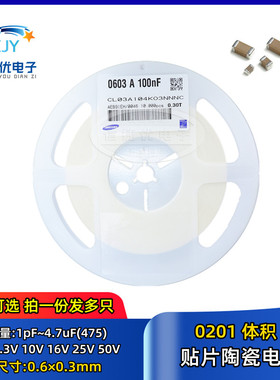 0201贴片电容 50V 220PF 240 270 330 390 470 560 680 820PF X7R