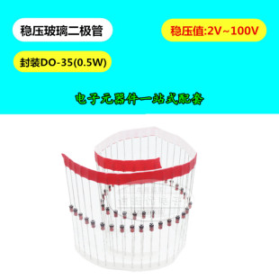 稳压二极管0.5W 2V/2.2/2.4/2.7/3/3.3/3.6/3.9/4.3V 1/2W BZX55C