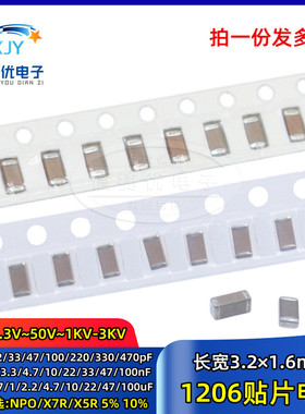 1206贴片电容 1/4.7/10/22/33/47/100nF/uF/PF 104K/105/106/226M
