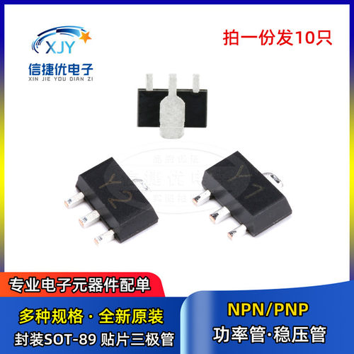 XJY贴片三极管功率管测试推荐