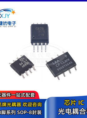 光电耦合器 HCPL-0300 0302 0314 0370 0452 0453 0454 贴片SOP8