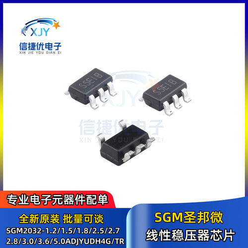 SGM2032-ADJ/1.2/1.8/2.5.7.8/3.3/3.6/4.2/5.0YN5G 芯片 SOT23-5