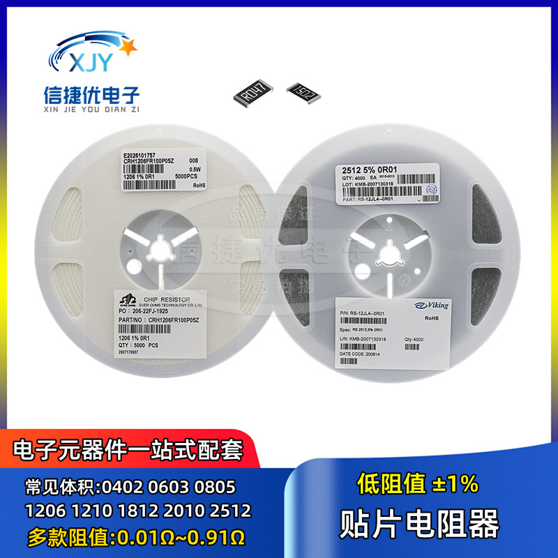 贴片电阻 0.1R 0.2 0.5 0.22 0.33 0.47R 欧 R200 1206 2512 低阻