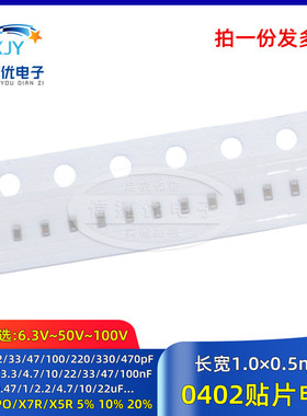 0402贴片电容104K/105/225/475/106M 1/4.7/10/22/47/100nF/uF/PF