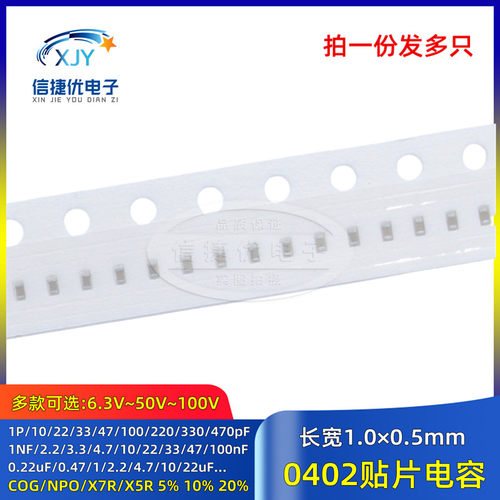 0402贴片电容104K/105/225/475/106M 1/4.7/10/22/47/100nF/uF/PF
