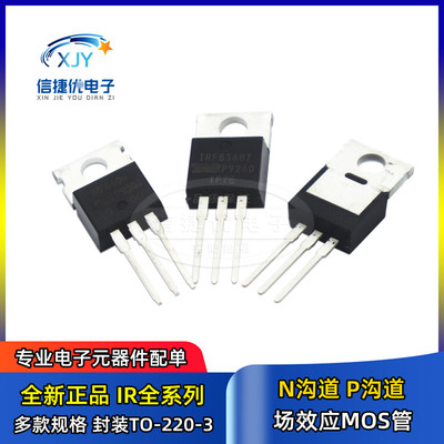 XJYDZ场效应管MOS管全系列