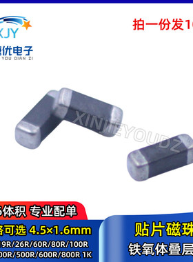 4516 1806铁氧体贴片磁珠 19R 26R 31R 60R 75R 80R 120R 150R 欧