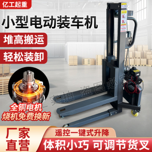 卸神器 车机灯光舞美航空箱装 小型电动随车叉车便携式 装