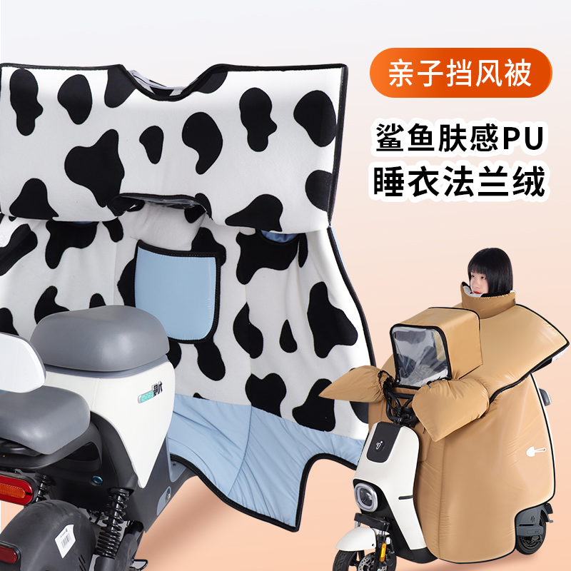 透明可视儿童亲子款带小孩挡风被