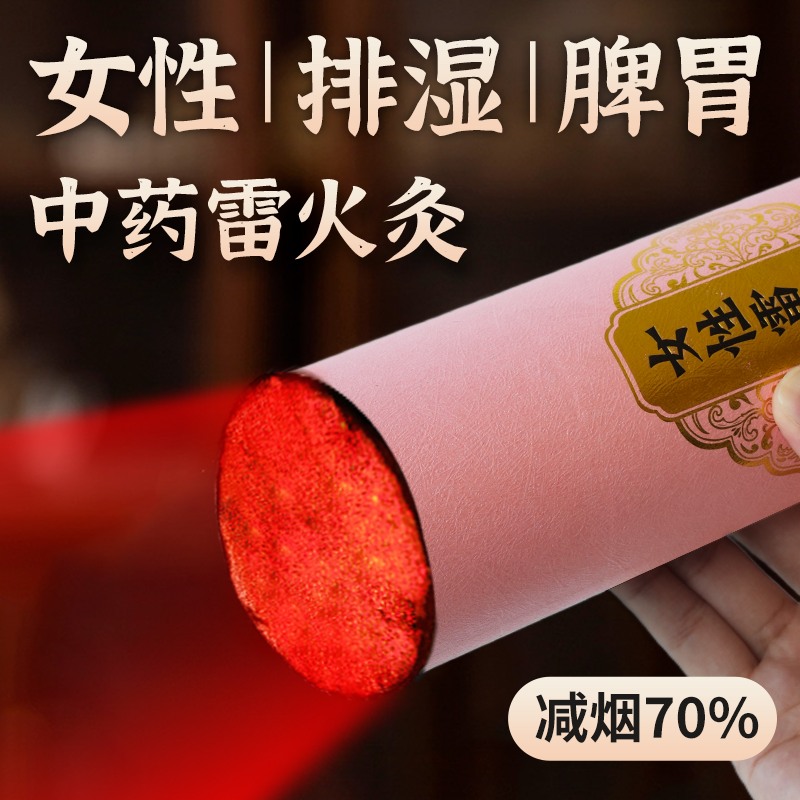 蕲春大药艾条纯艾正品大炮雷火灸官方旗舰店艾灸棒草柱加粗特大号