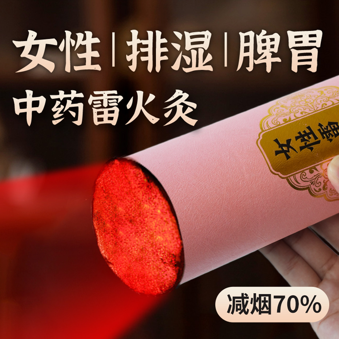 蕲春大药艾条纯艾正品大炮雷火灸官方旗舰店艾灸棒草柱加粗特大号