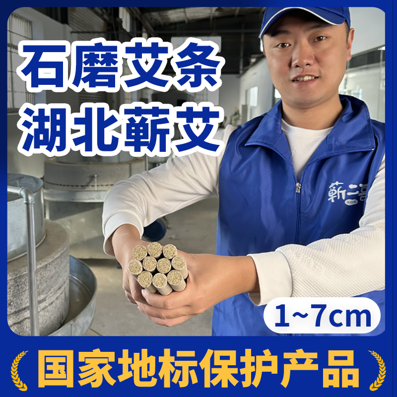 湖北蕲春艾条正品官方旗舰店十年陈艾柱中医专用艾灸条棒纯艾草绒