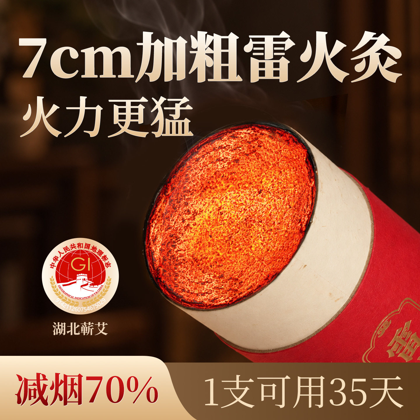 湖北蕲春雷火灸艾条官方旗舰店正品中医院专用大炮灸特大号艾灸条