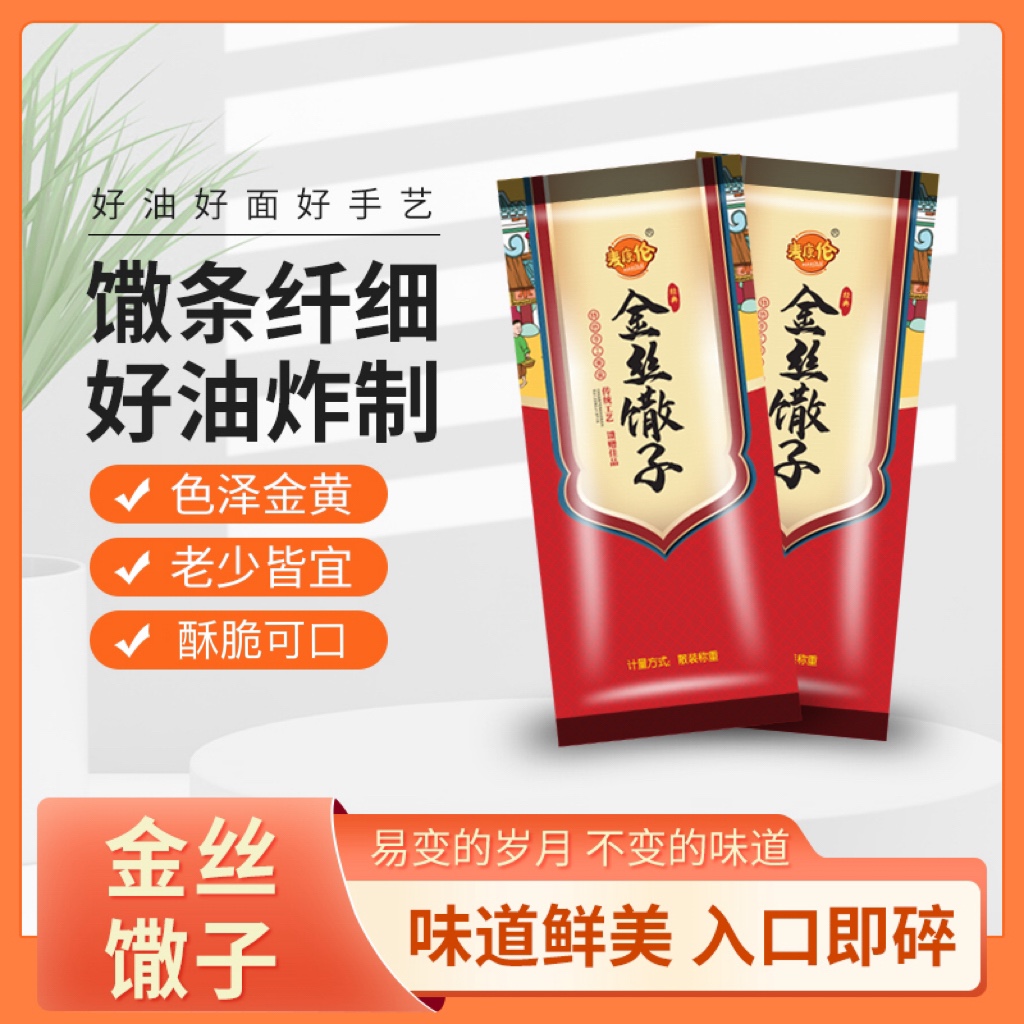 馓子独立包装纯手工撒子酒店商用网红零食徐州山东安徽特产小麻花