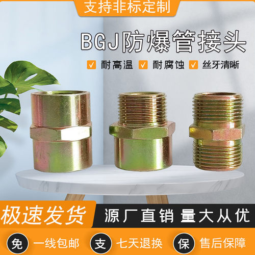 防爆管接头镀锌碳钢对丝