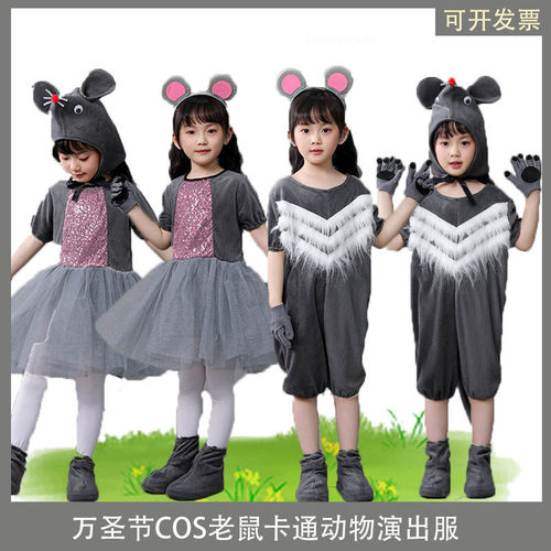 小老鼠悦美凯诗动物表演服男女