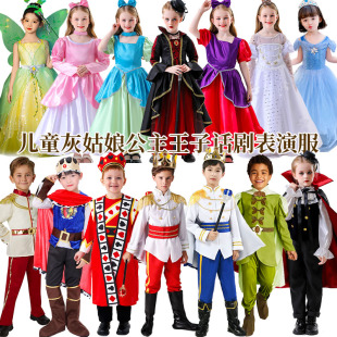 六一万圣节儿童公主王子国王灰姑娘话剧cosplay化妆舞会演出服装