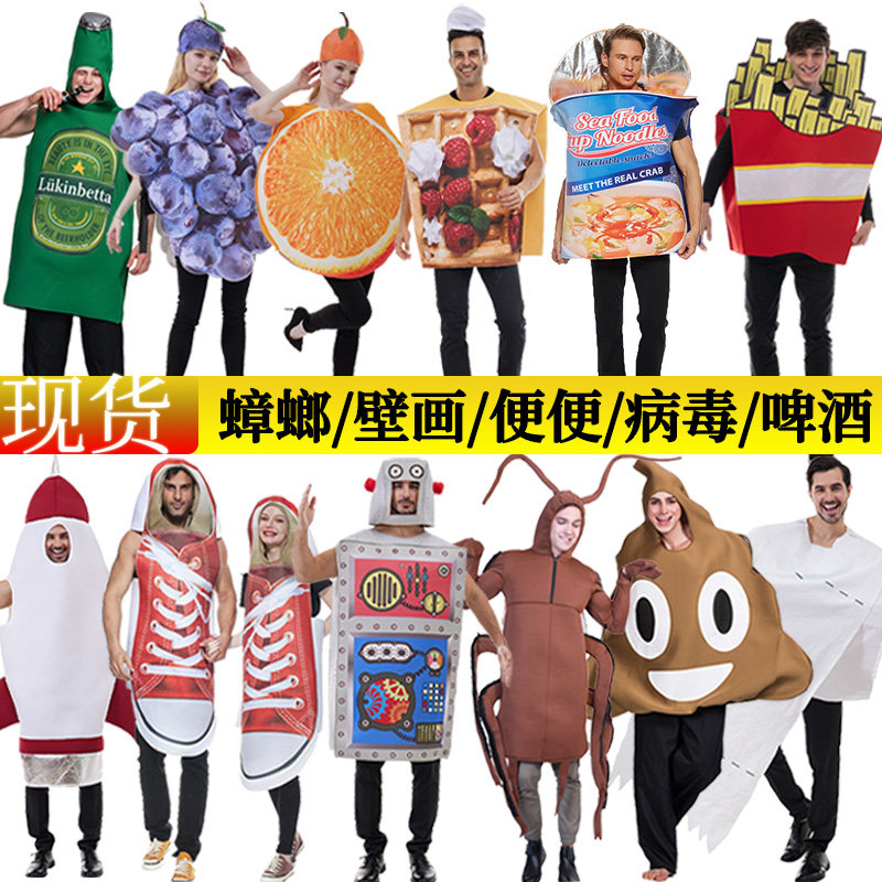 万圣节cos搞笑派对冰淇淋 水果蛋糕装扮蟑螂成人便便扮演搞笑服
