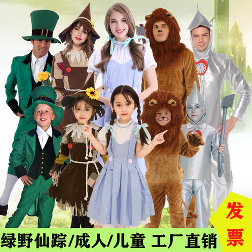 儿童节绿野仙踪亲子装cos演出服
