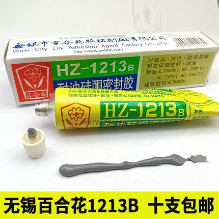 无锡百合花HZ-1213B 1213C耐油硅酮密封胶机械维修汽车变速箱10支